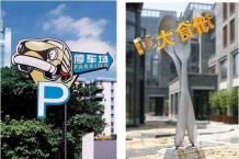 國內標識3